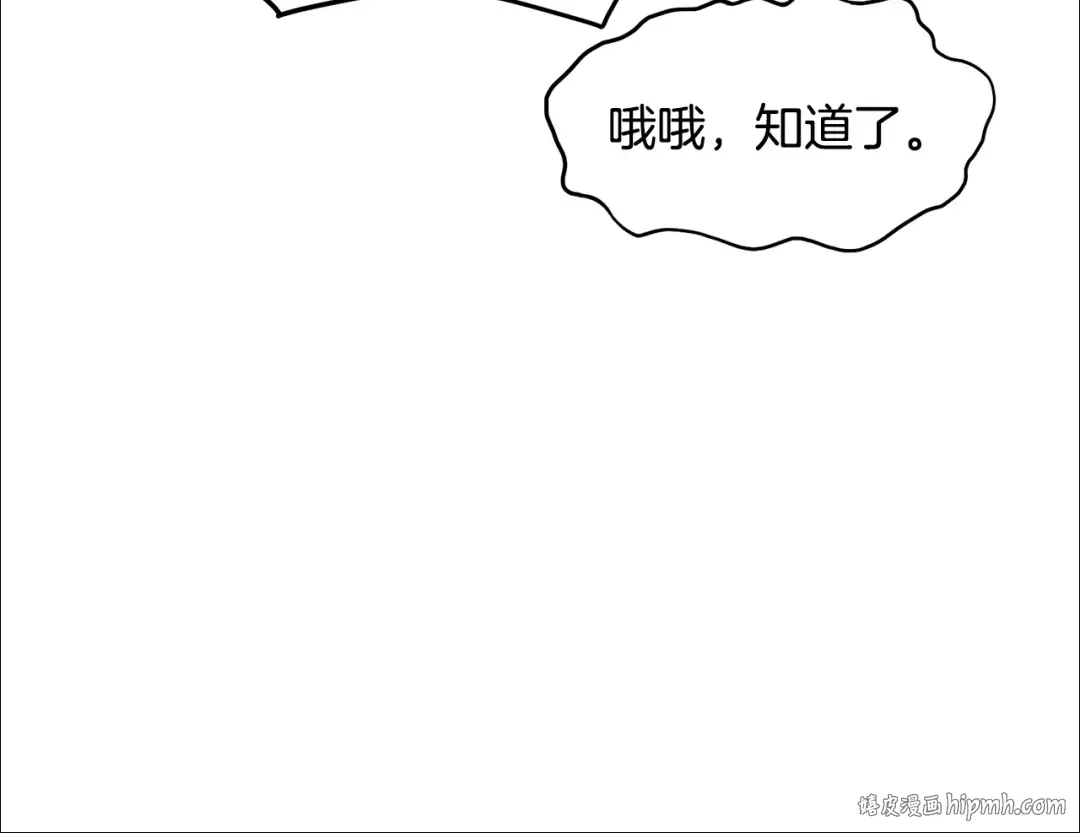 第227话 再起波澜 第48页