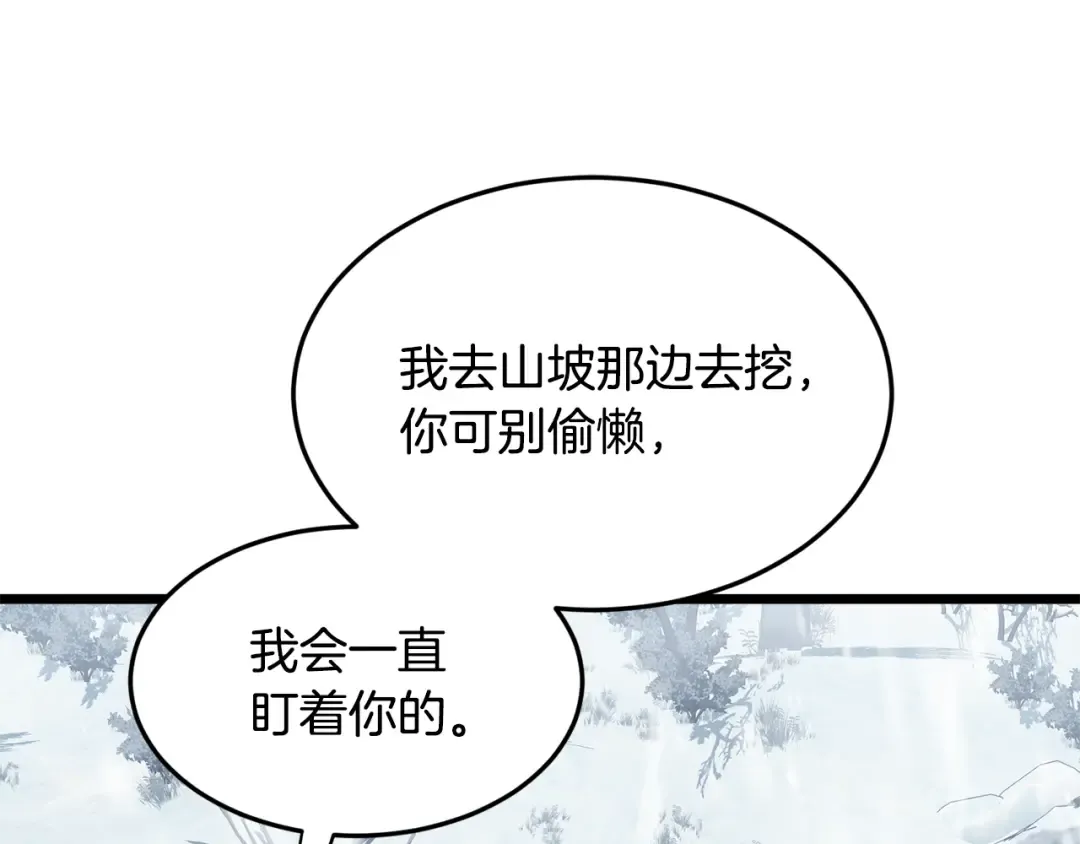 第227话 再起波澜 第49页