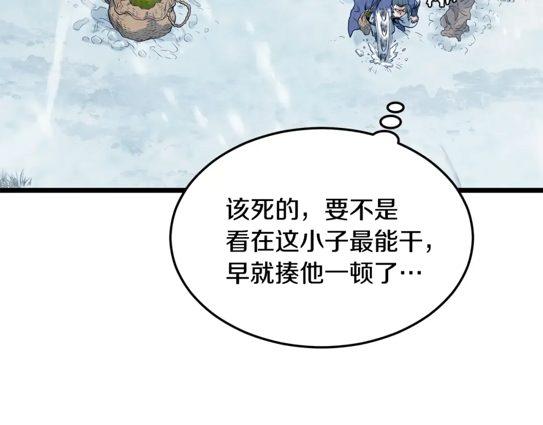 第227话 再起波澜 第51页