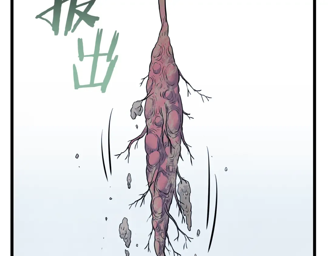 第227话 再起波澜 第53页