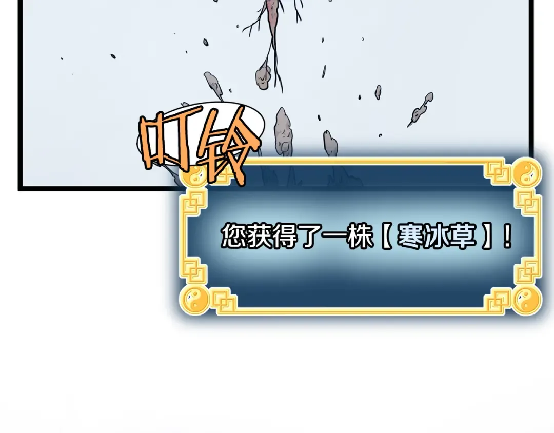 第227话 再起波澜 第54页