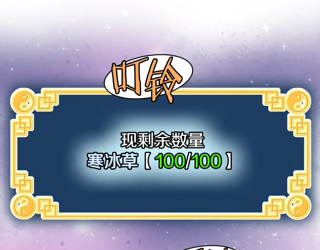 第227话 再起波澜 第55页