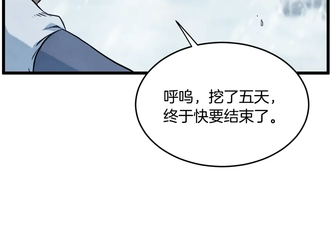第227话 再起波澜 第59页
