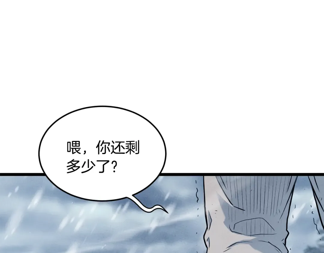 第227话 再起波澜 第60页