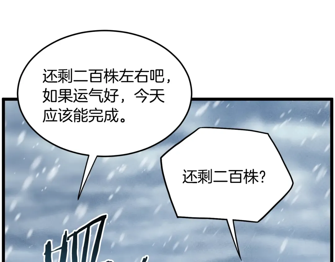 第227话 再起波澜 第63页
