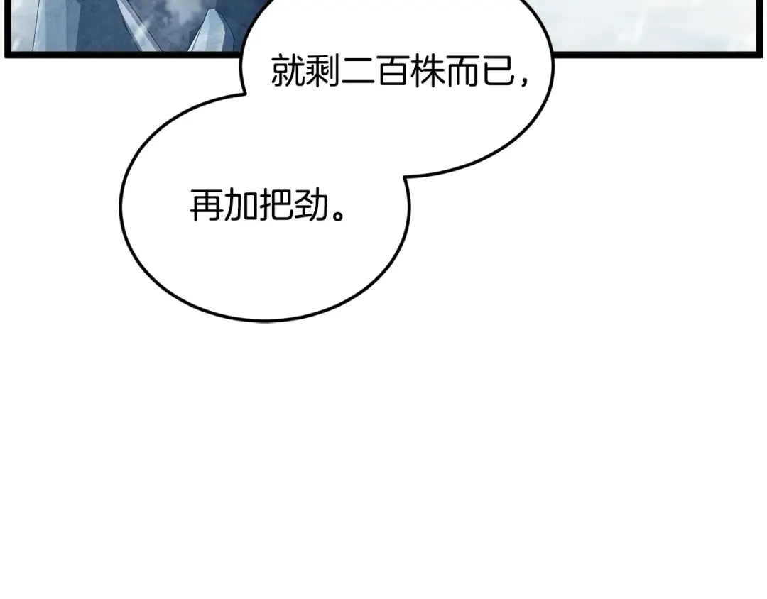 第227话 再起波澜 第65页