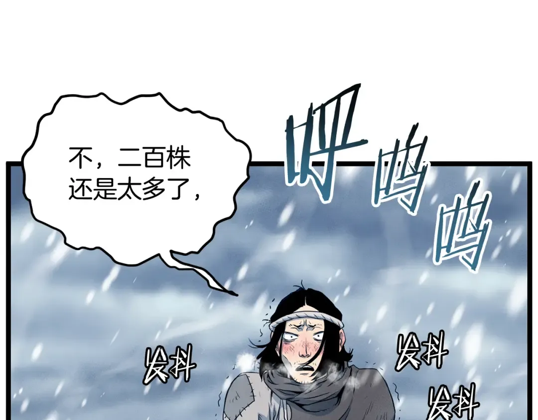 第227话 再起波澜 第67页