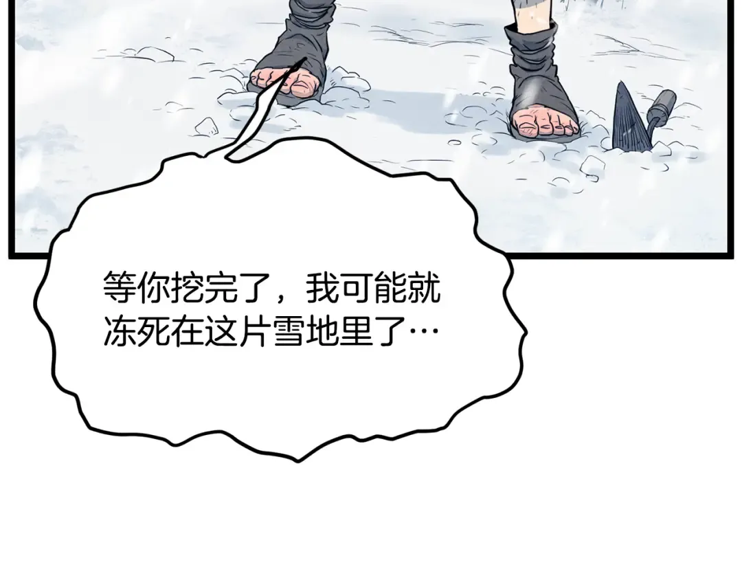 第227话 再起波澜 第69页