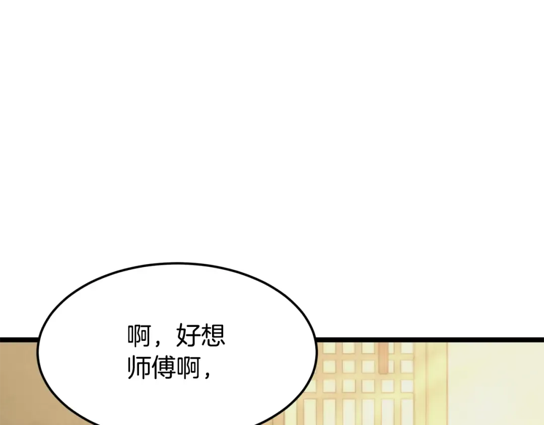 第227话 再起波澜 第70页