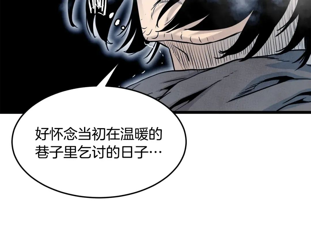 第227话 再起波澜 第73页
