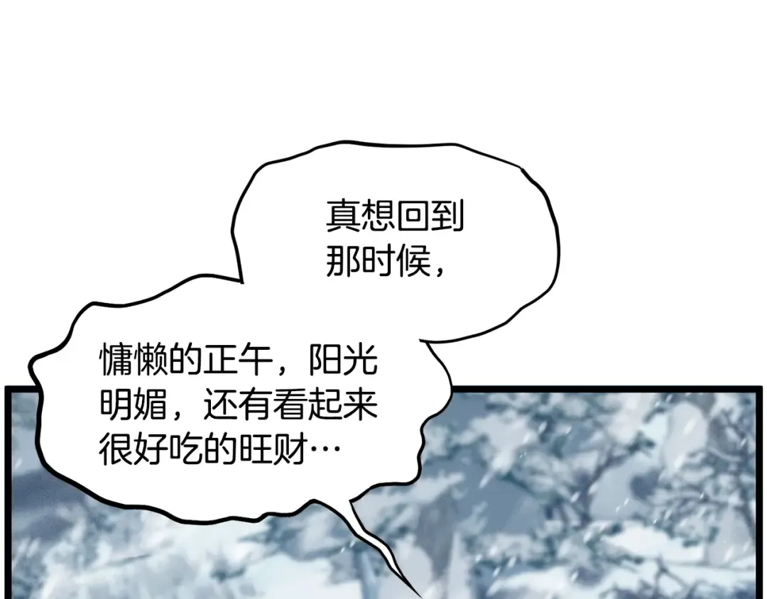 第227话 再起波澜 第75页