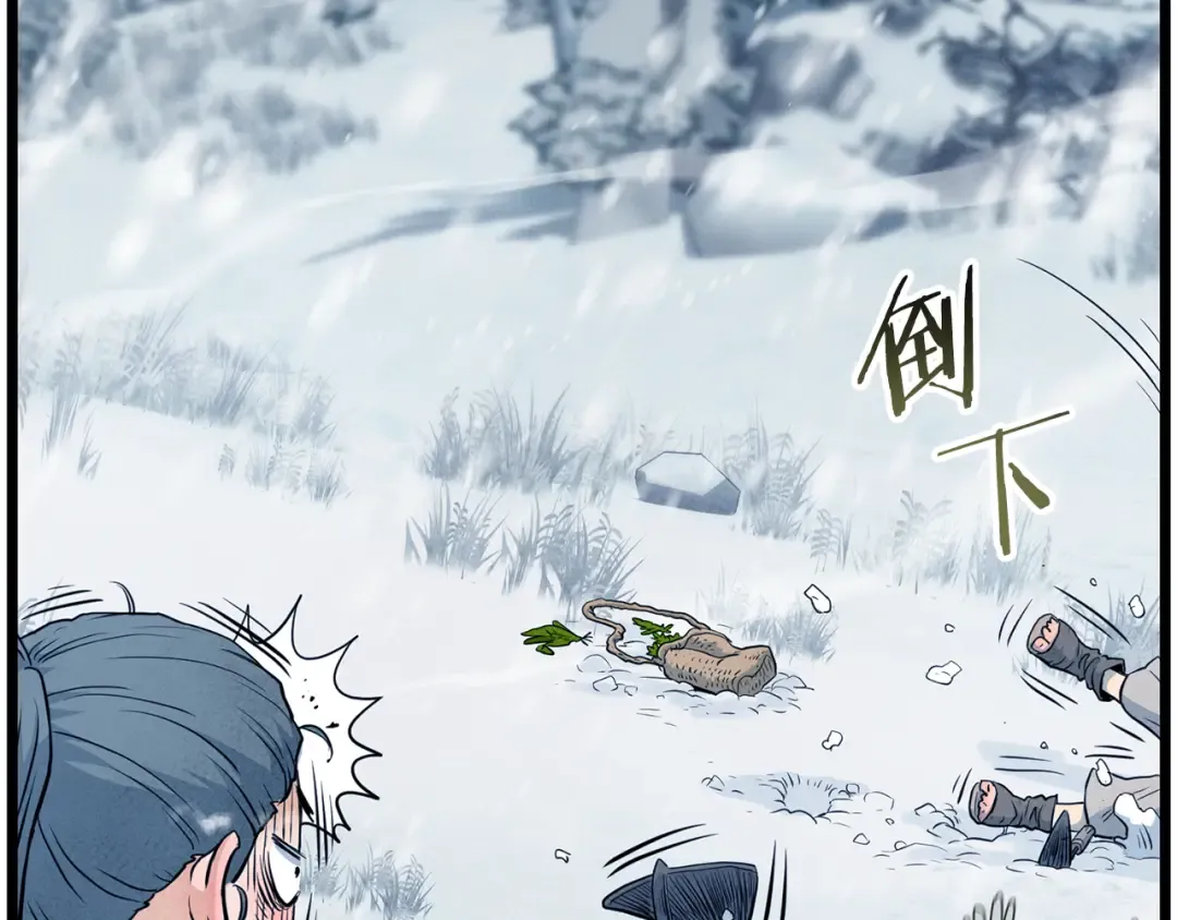 第227话 再起波澜 第79页