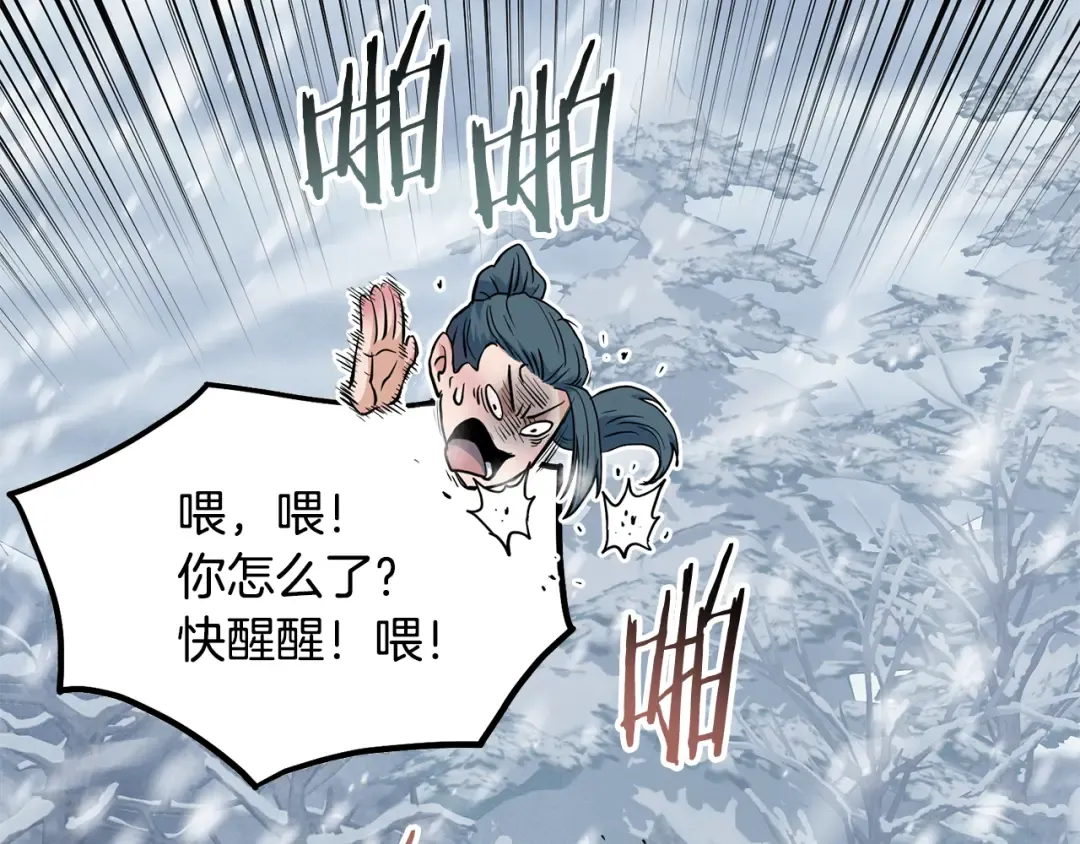 第227话 再起波澜 第82页