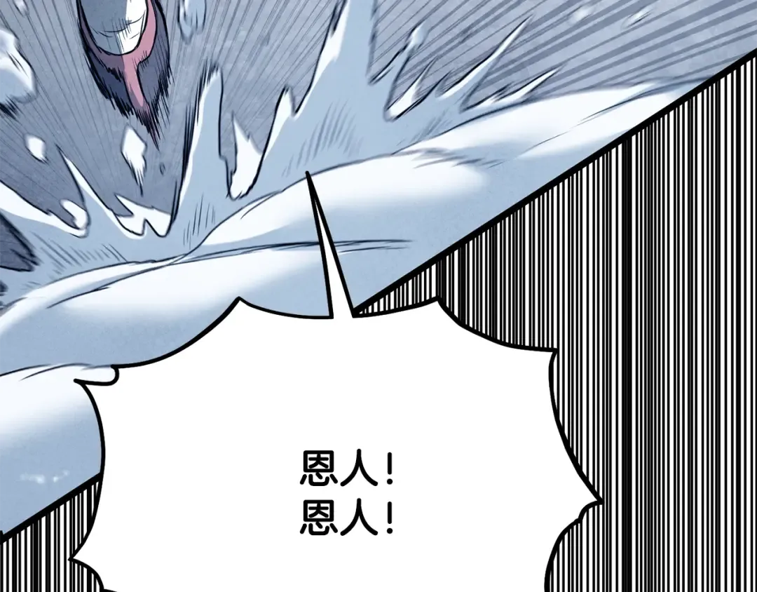 第227话 再起波澜 第86页