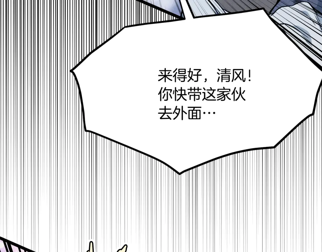 第227话 再起波澜 第89页