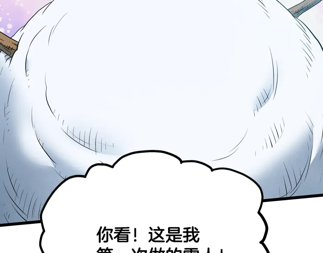 第227话 再起波澜 第92页