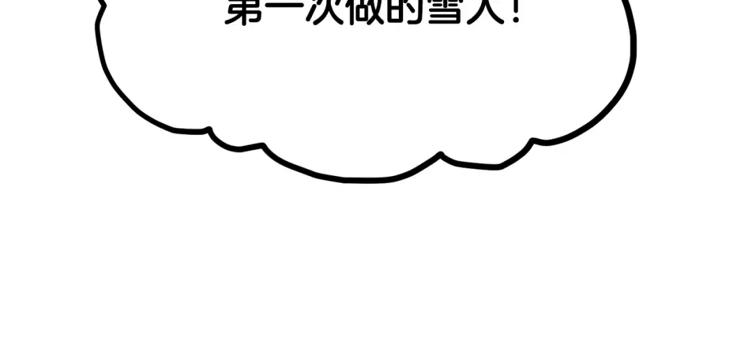 第227话 再起波澜 第93页