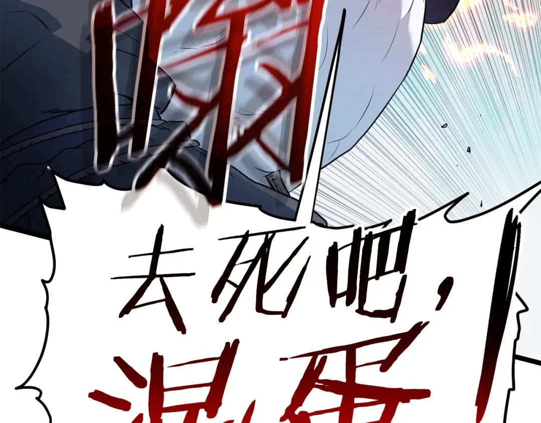 第227话 再起波澜 第100页