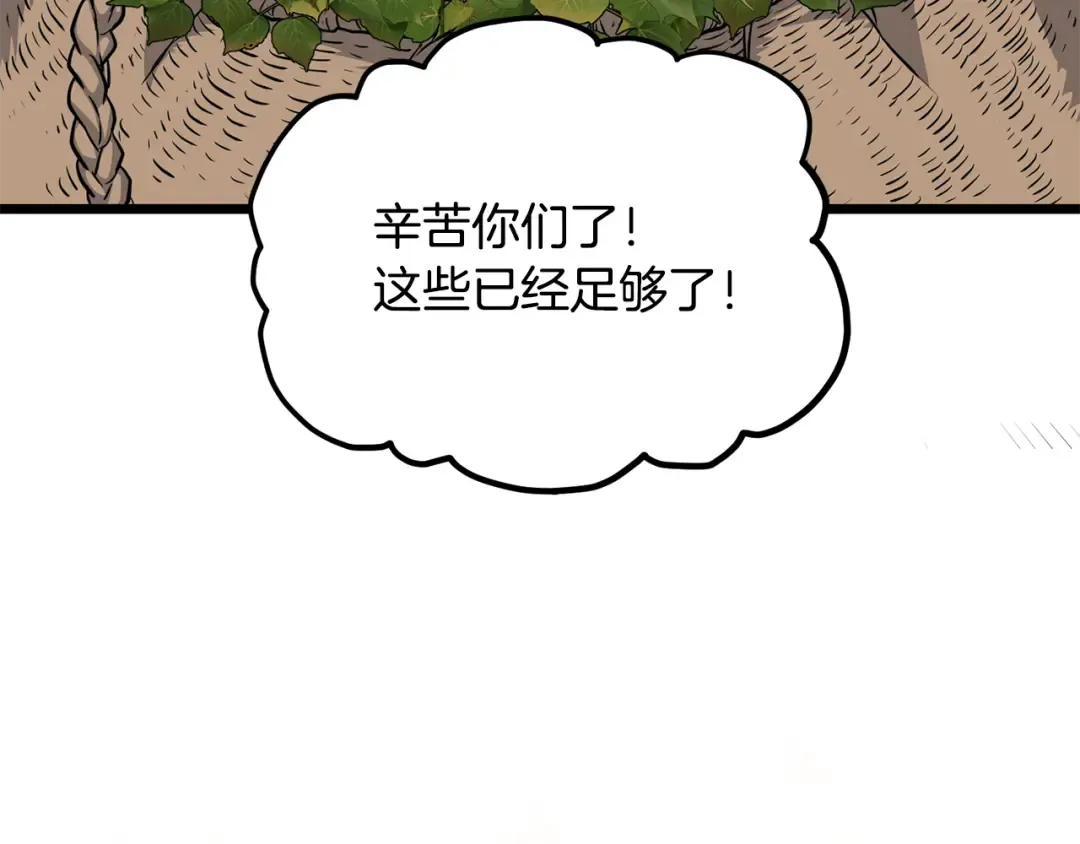 第227话 再起波澜 第106页
