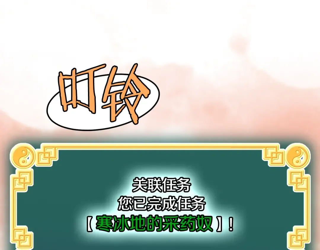 第227话 再起波澜 第107页