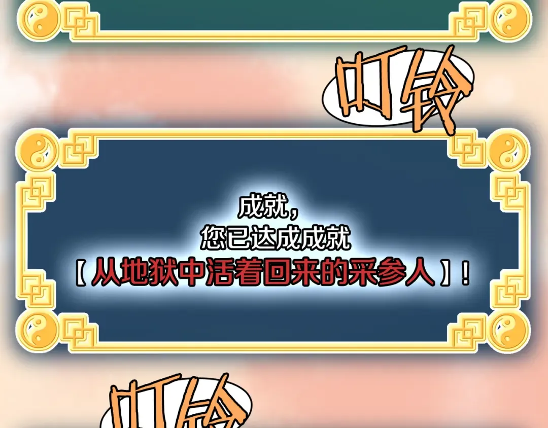 第227话 再起波澜 第108页
