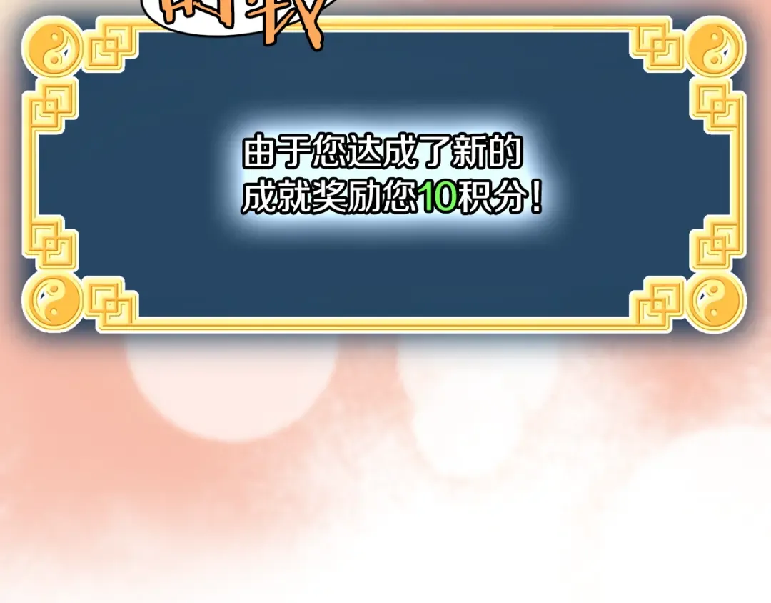第227话 再起波澜 第109页
