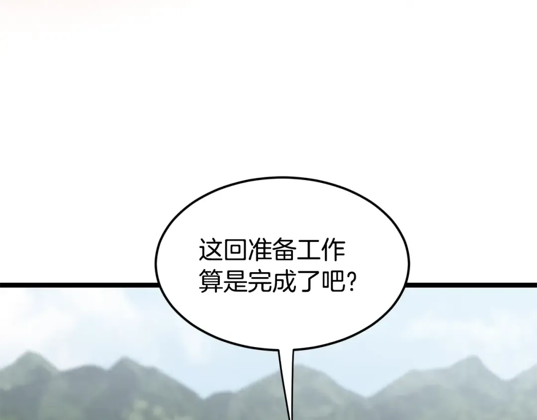 第227话 再起波澜 第110页