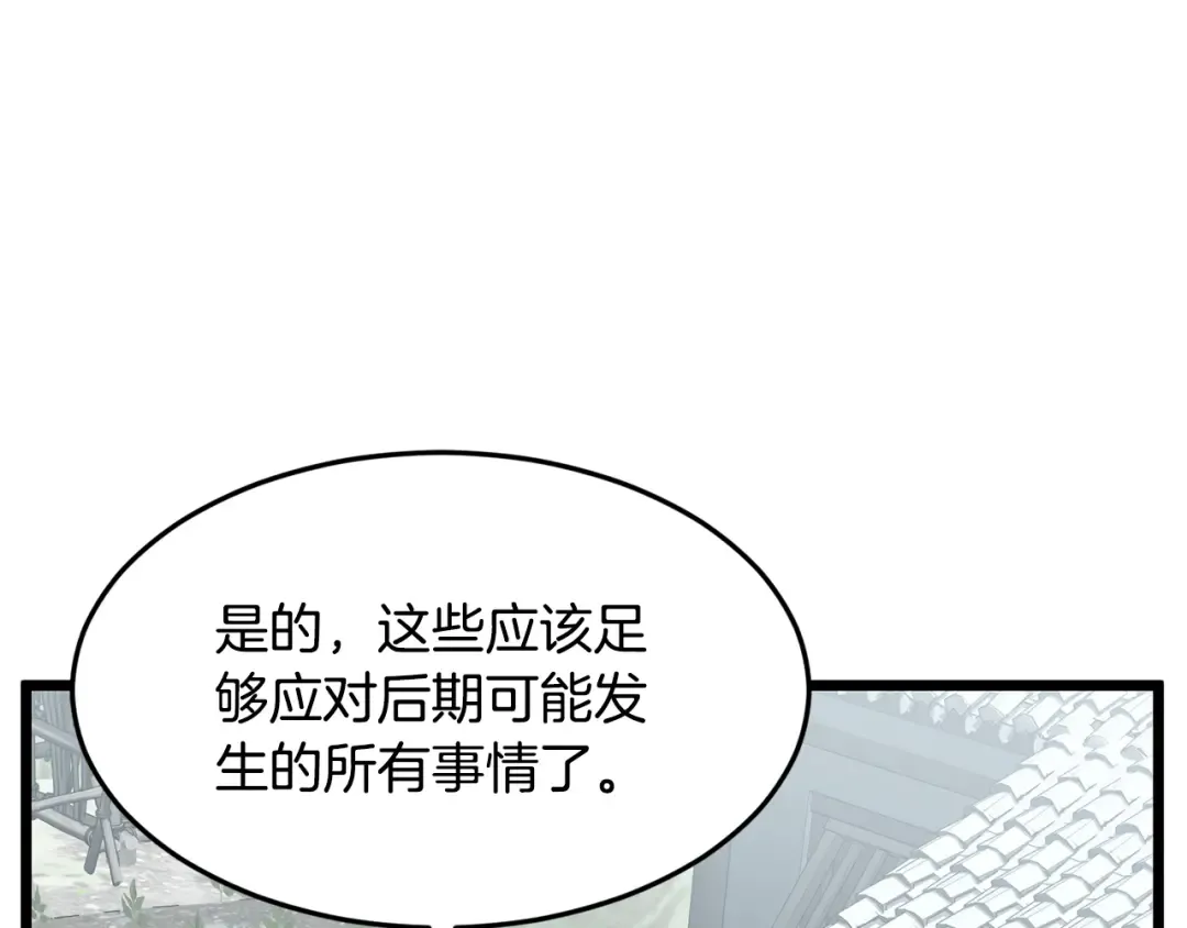 第227话 再起波澜 第114页