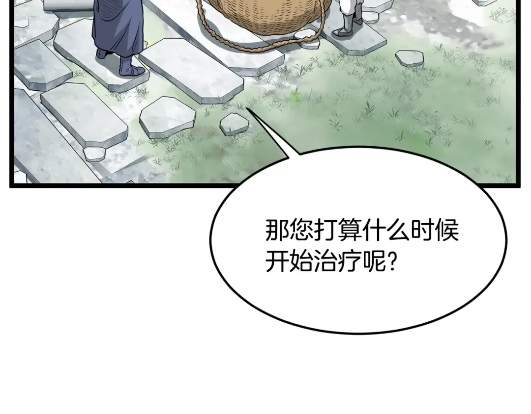 第227话 再起波澜 第116页
