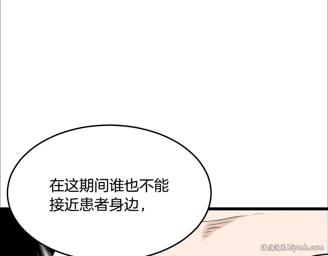 第227话 再起波澜 第120页