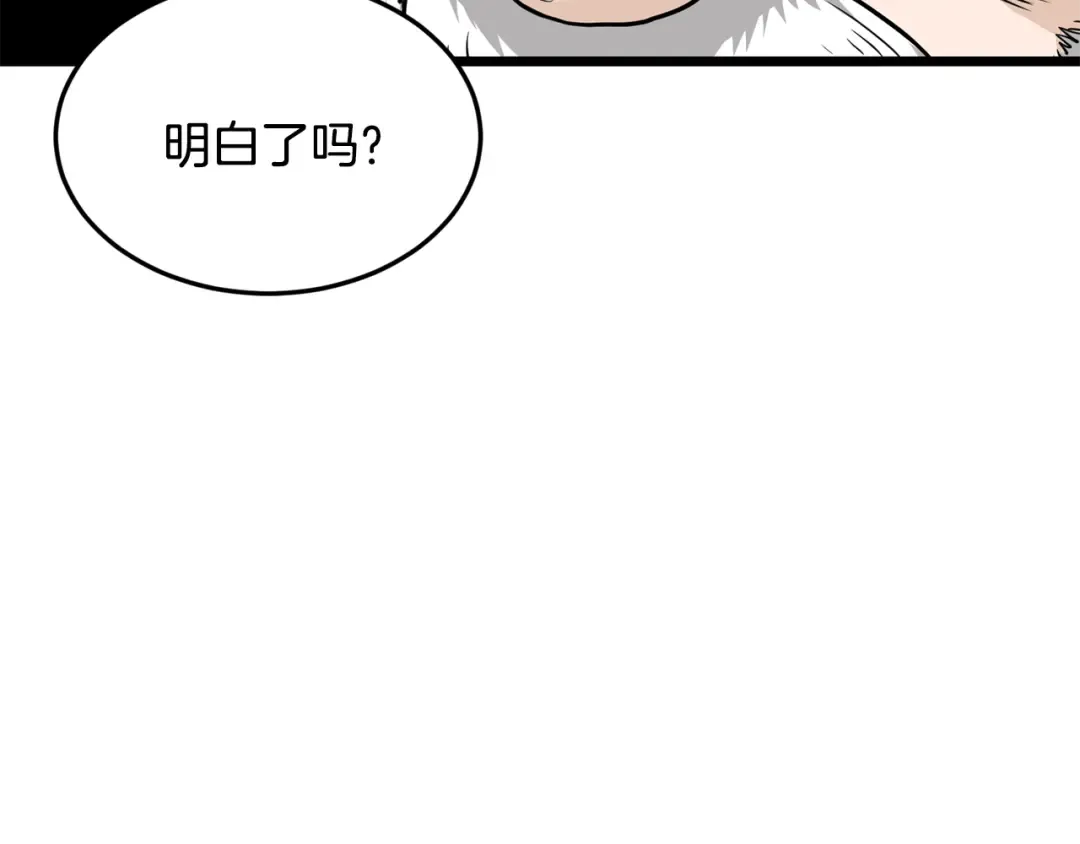 第227话 再起波澜 第122页