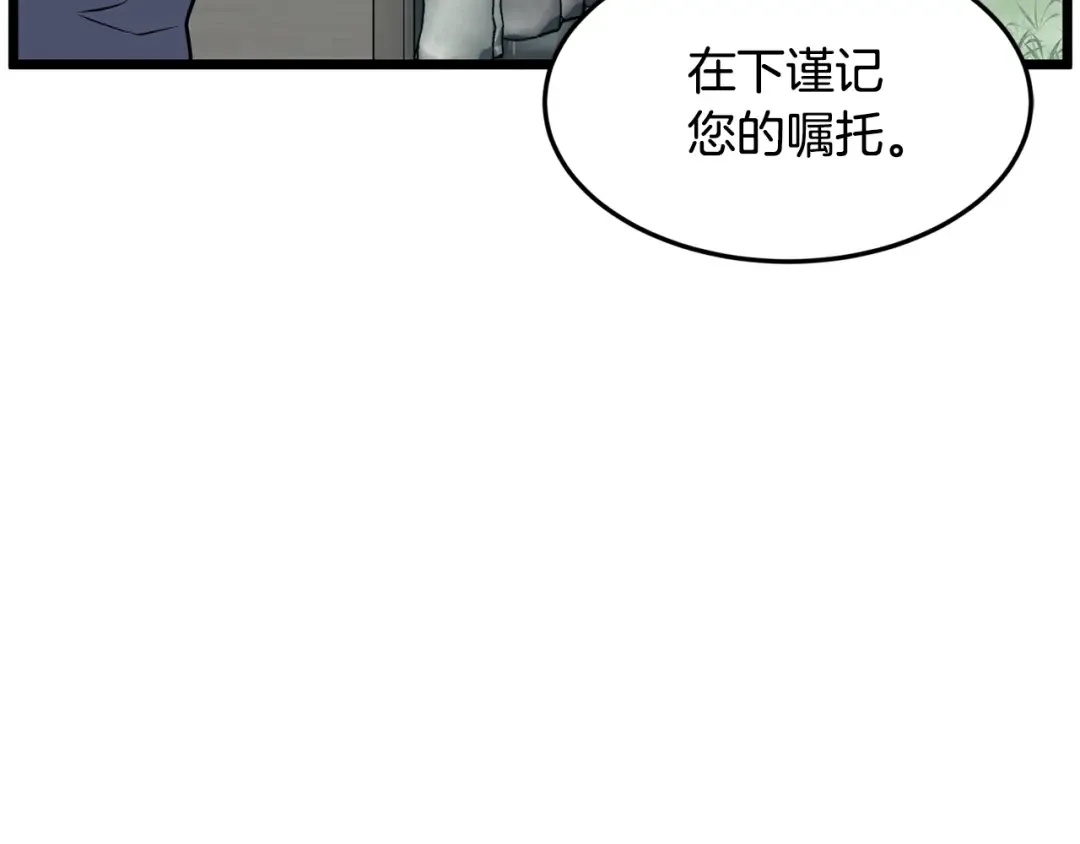 第227话 再起波澜 第126页