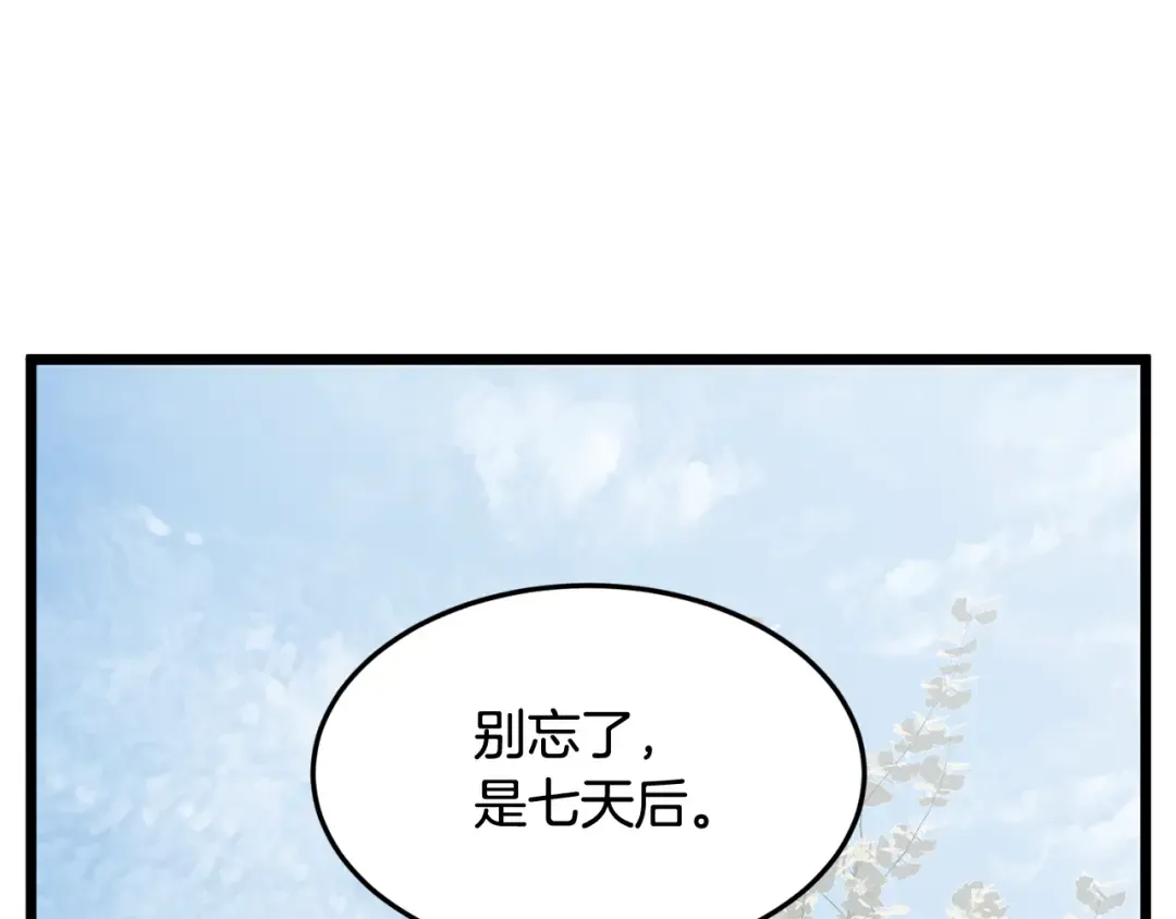 第227话 再起波澜 第127页
