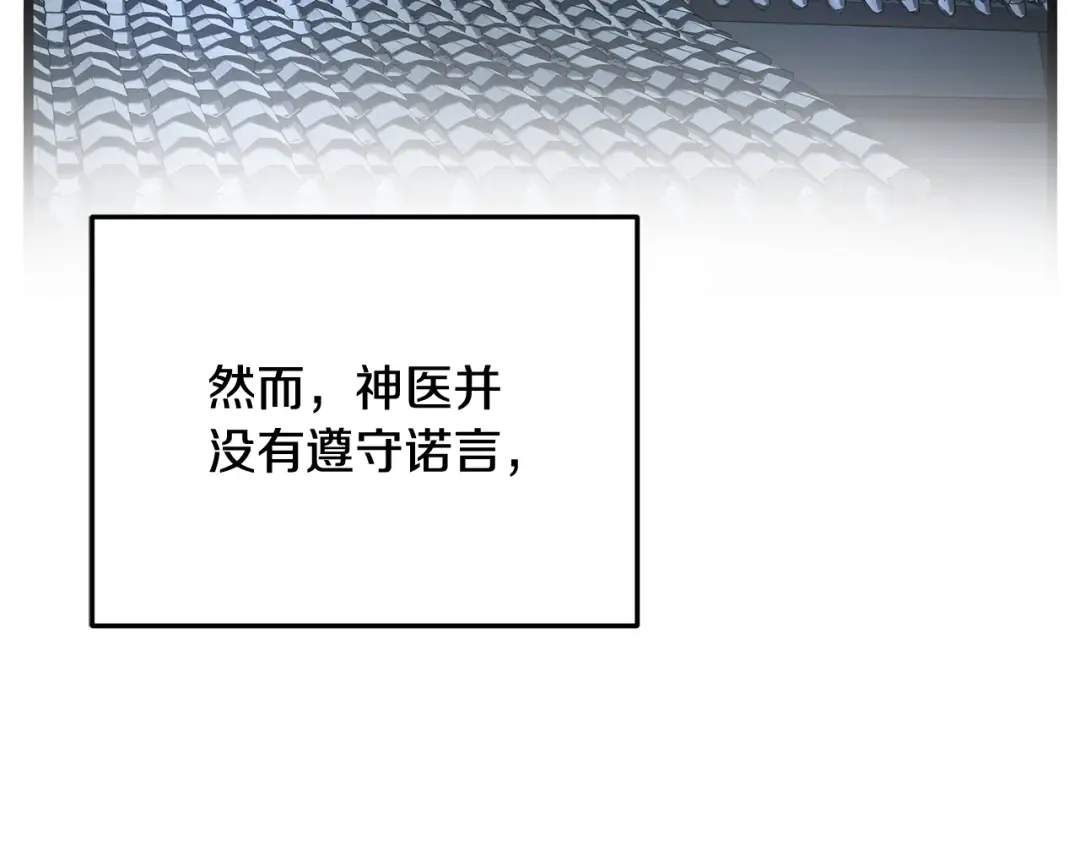 第227话 再起波澜 第132页