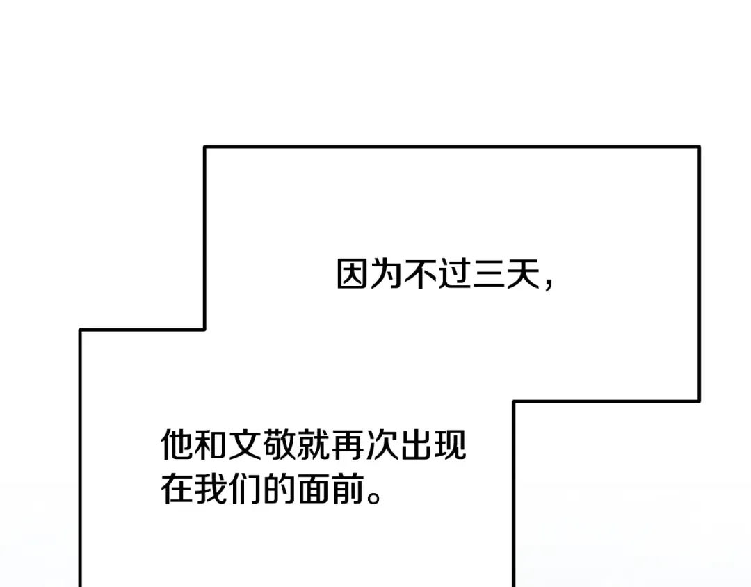 第227话 再起波澜 第133页