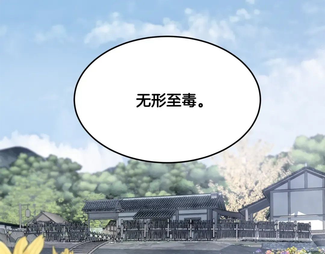第227话 再起波澜 第135页