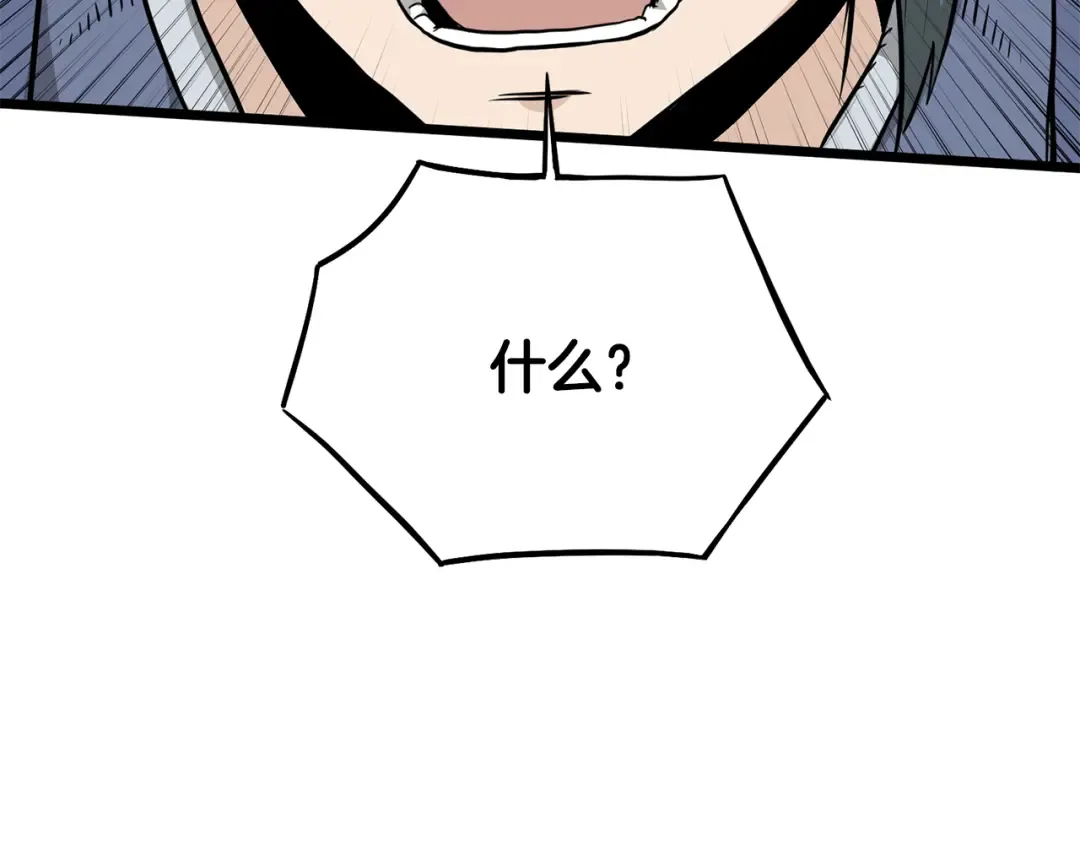第227话 再起波澜 第139页