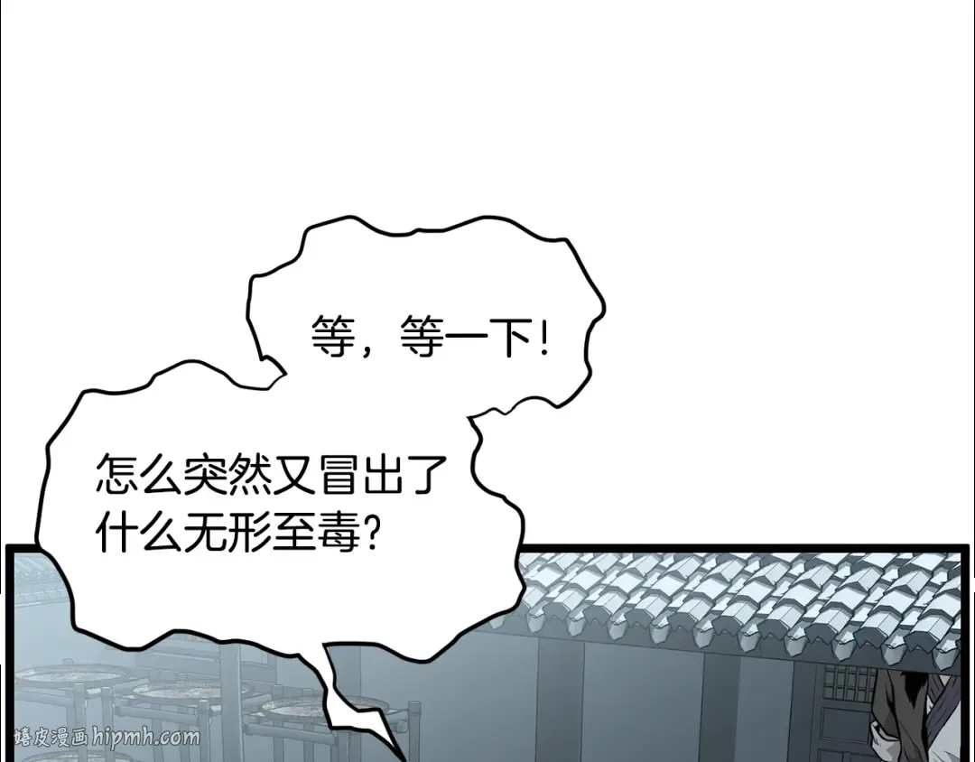 第227话 再起波澜 第144页
