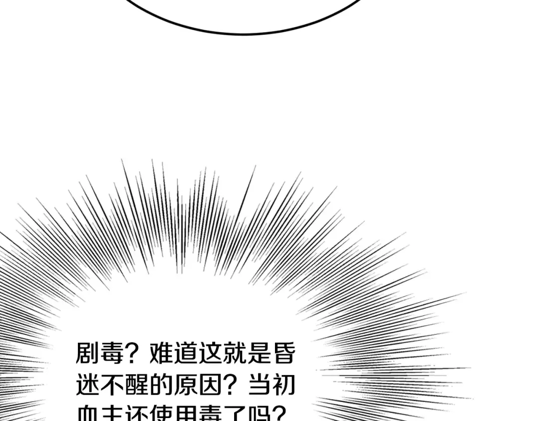 第227话 再起波澜 第147页