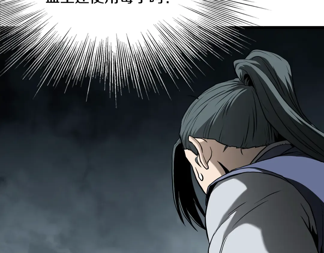 第227话 再起波澜 第148页