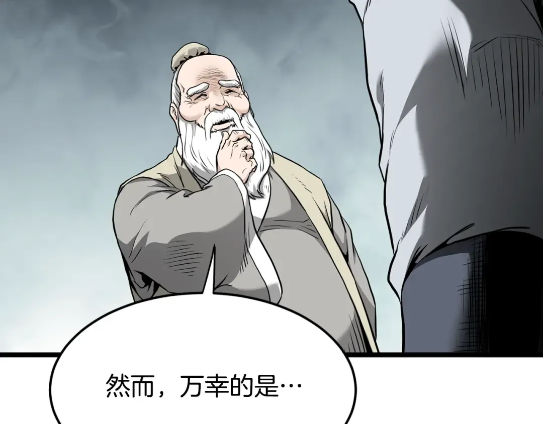 第227话 再起波澜 第149页