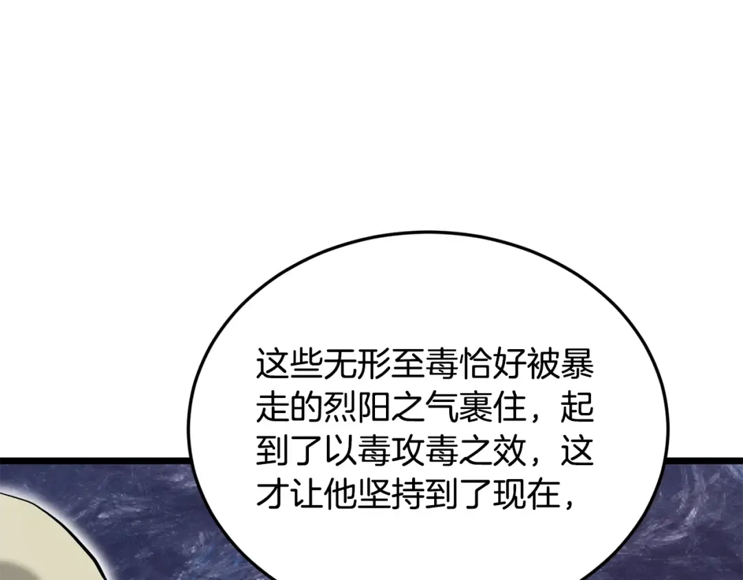 第227话 再起波澜 第151页