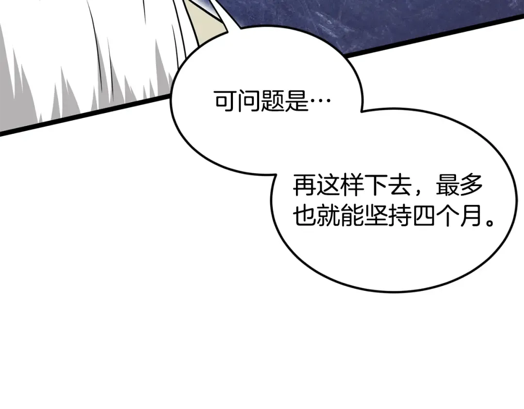 第227话 再起波澜 第154页