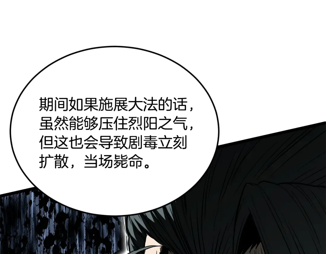 第227话 再起波澜 第155页