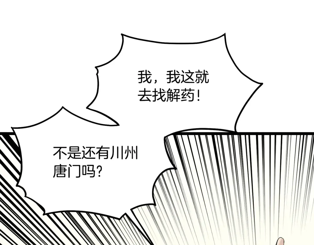 第227话 再起波澜 第159页