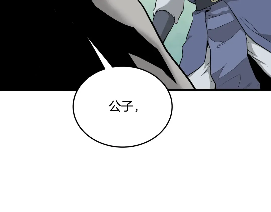 第227话 再起波澜 第161页