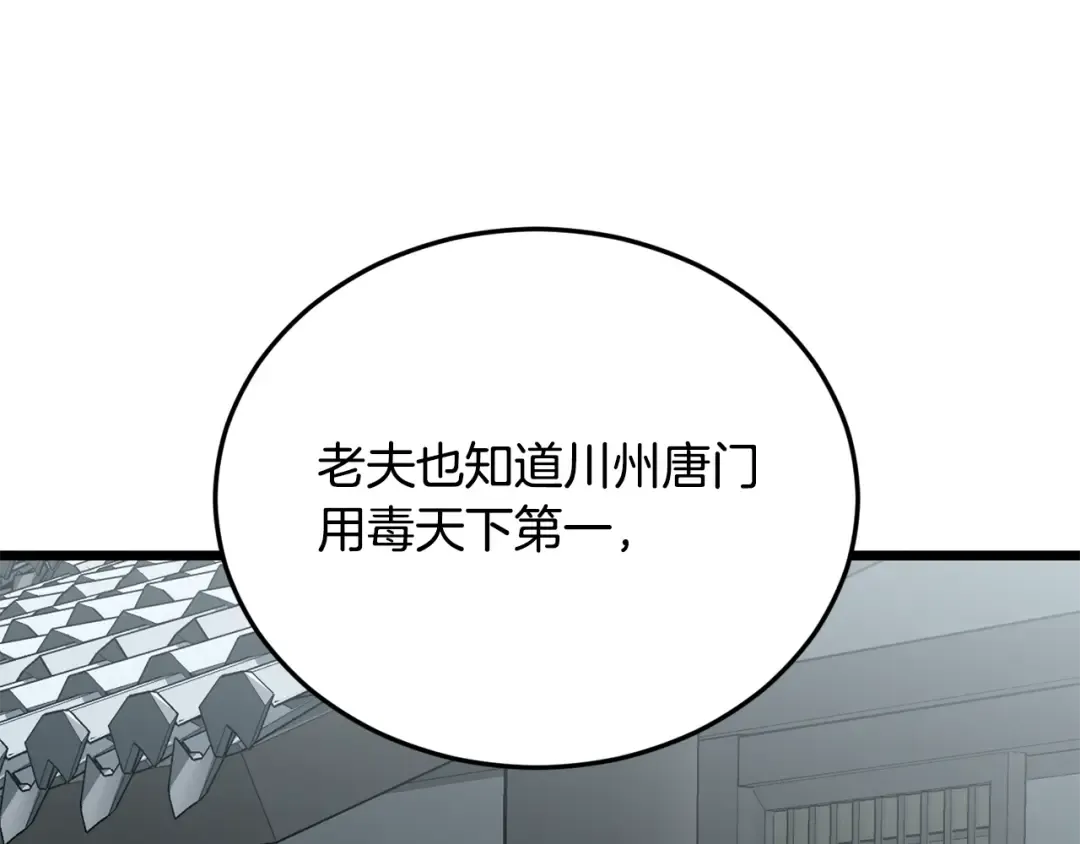 第227话 再起波澜 第162页