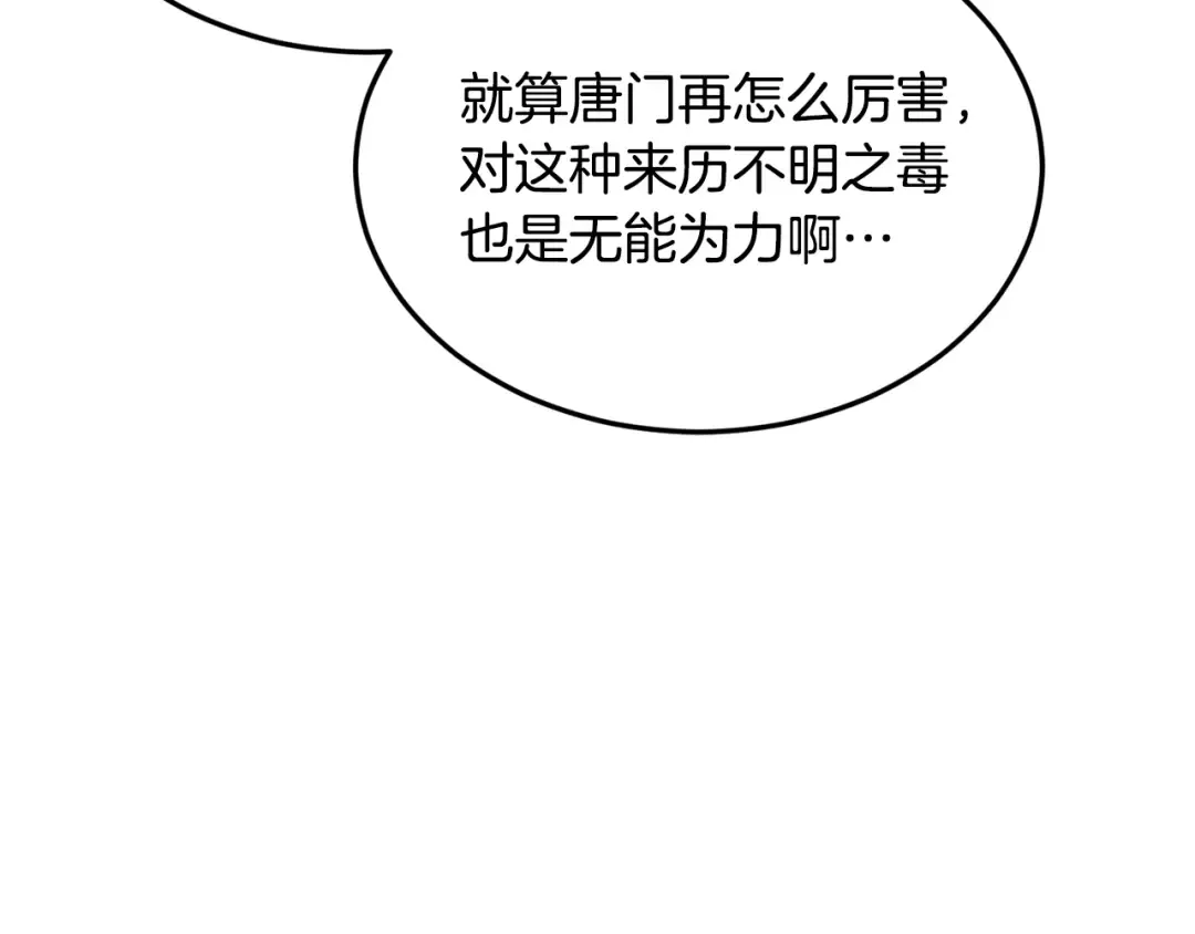 第227话 再起波澜 第165页