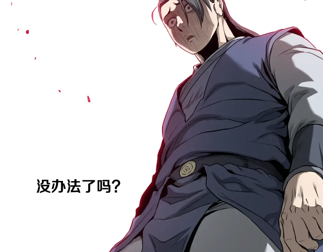 第227话 再起波澜 第170页