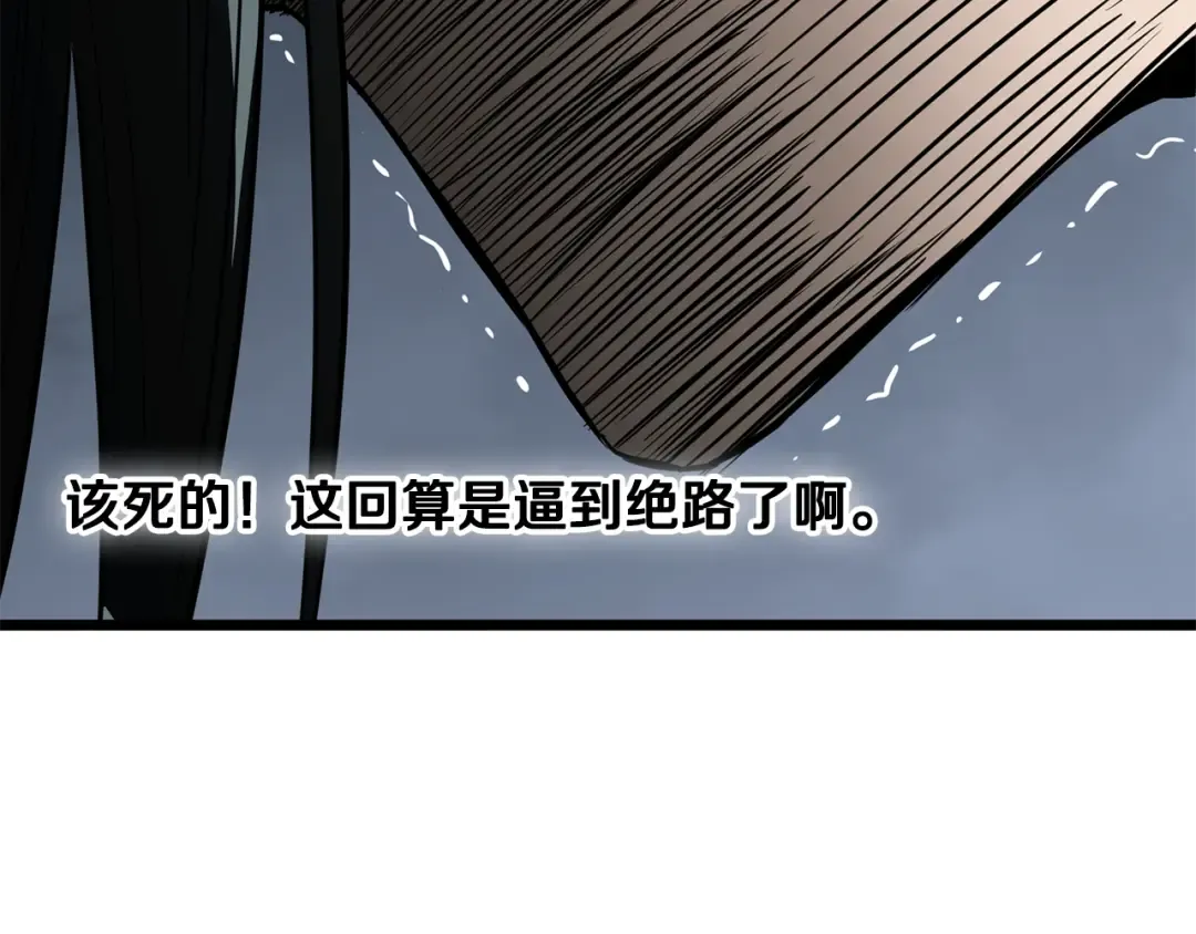 第227话 再起波澜 第177页